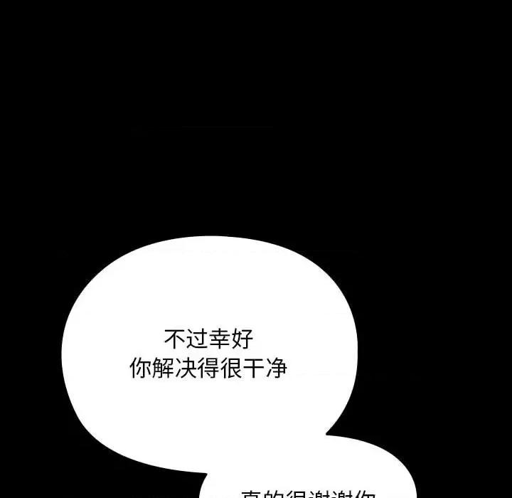 我家的赘婿大人 赘婿要通吃-赘婿要通吃 第76话 第46页