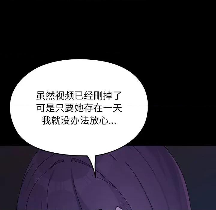 我家的赘婿大人 赘婿要通吃-赘婿要通吃 第76话 第49页