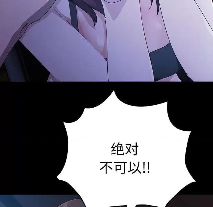 我家的赘婿大人 赘婿要通吃-赘婿要通吃 第76话 第54页
