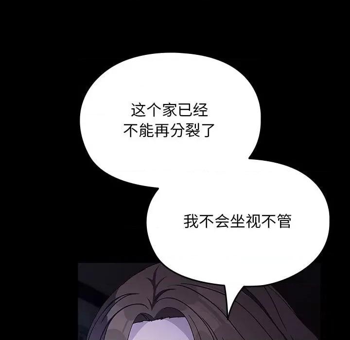 我家的赘婿大人 赘婿要通吃-赘婿要通吃 第76话 第57页