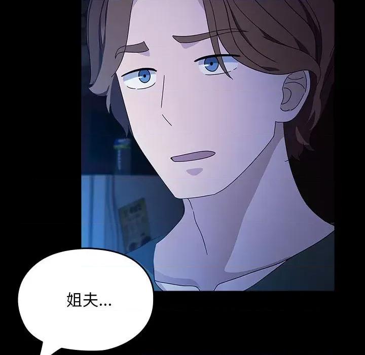 我家的赘婿大人 赘婿要通吃-赘婿要通吃 第76话 第58页