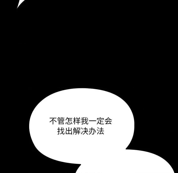 我家的赘婿大人 赘婿要通吃-赘婿要通吃 第76话 第59页