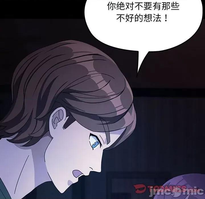 我家的赘婿大人 赘婿要通吃-赘婿要通吃 第76话 第60页