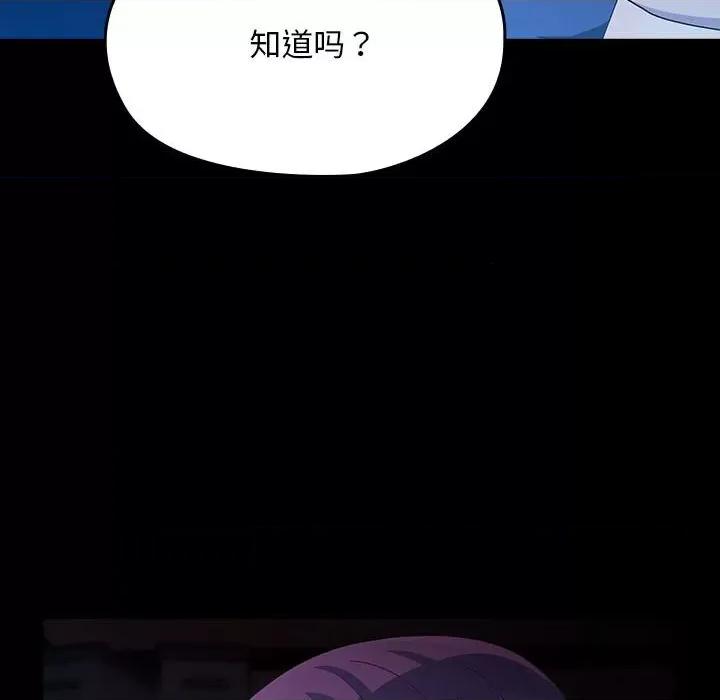 我家的赘婿大人 赘婿要通吃-赘婿要通吃 第76话 第62页