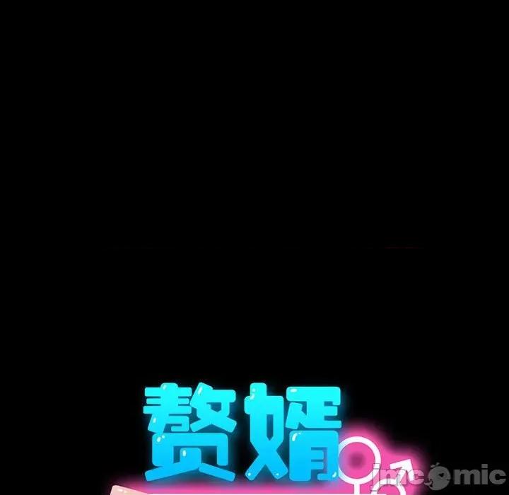 我家的赘婿大人 赘婿要通吃-赘婿要通吃 第76话 第65页