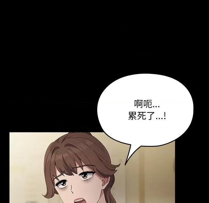 我家的赘婿大人 赘婿要通吃-赘婿要通吃 第76话 第73页