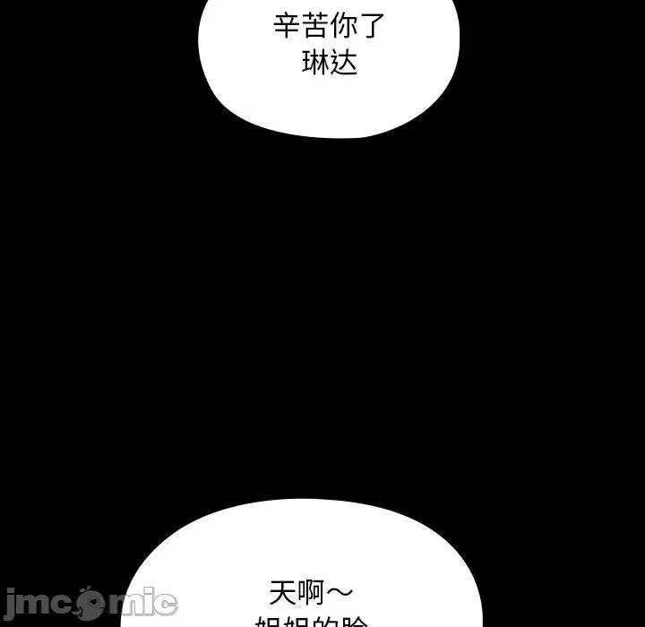 我家的赘婿大人 赘婿要通吃-赘婿要通吃 第76话 第80页