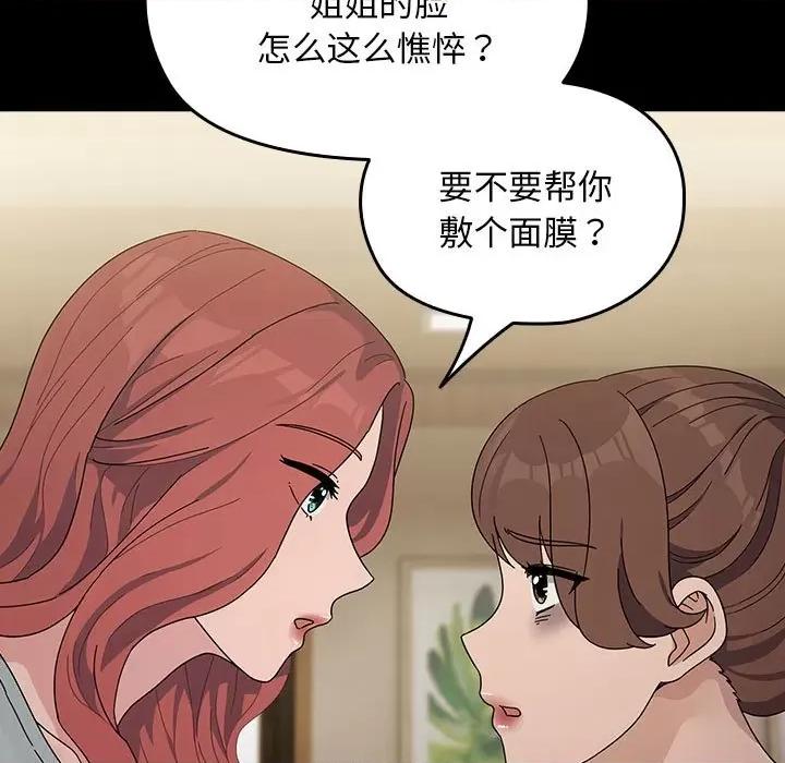 我家的赘婿大人 赘婿要通吃-赘婿要通吃 第76话 第81页