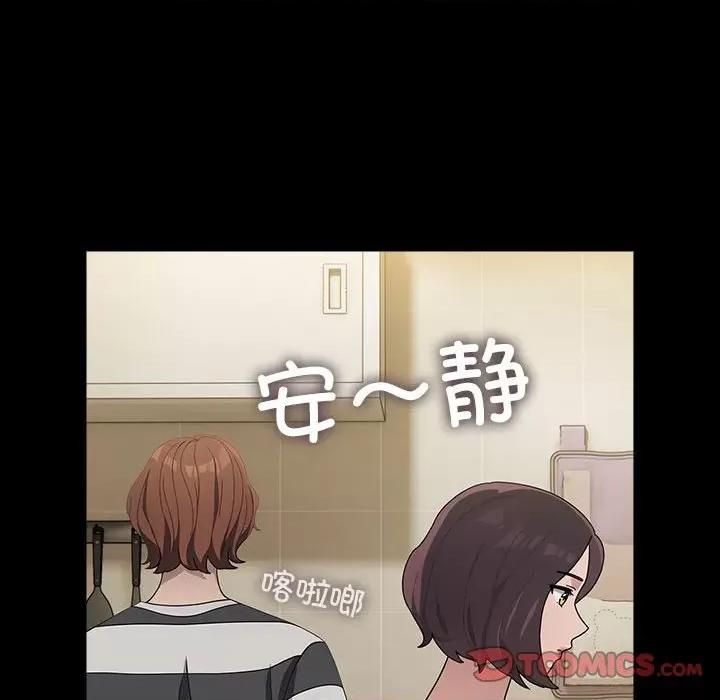 我家的赘婿大人 赘婿要通吃-赘婿要通吃 第76话 第84页
