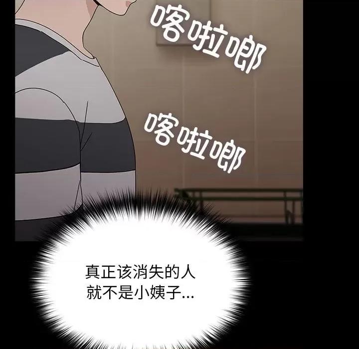 我家的赘婿大人 赘婿要通吃-赘婿要通吃 第76话 第87页