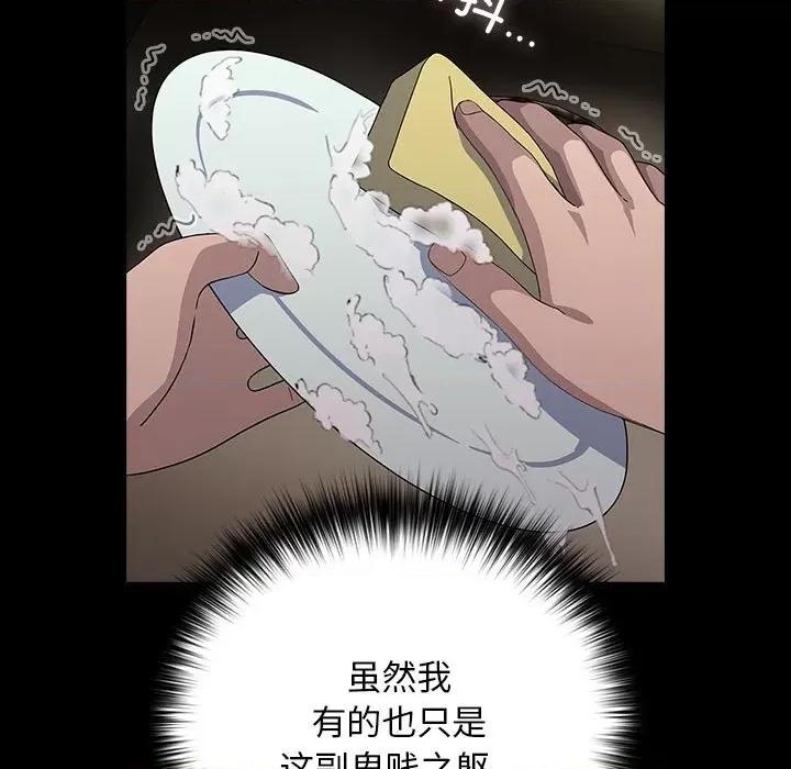 我家的赘婿大人 赘婿要通吃-赘婿要通吃 第76话 第91页