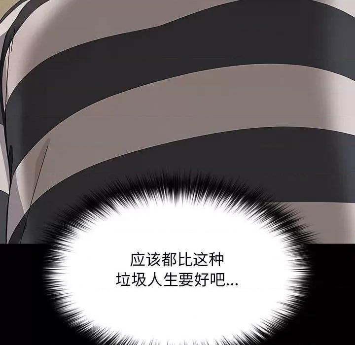 我家的赘婿大人 赘婿要通吃-赘婿要通吃 第76话 第94页
