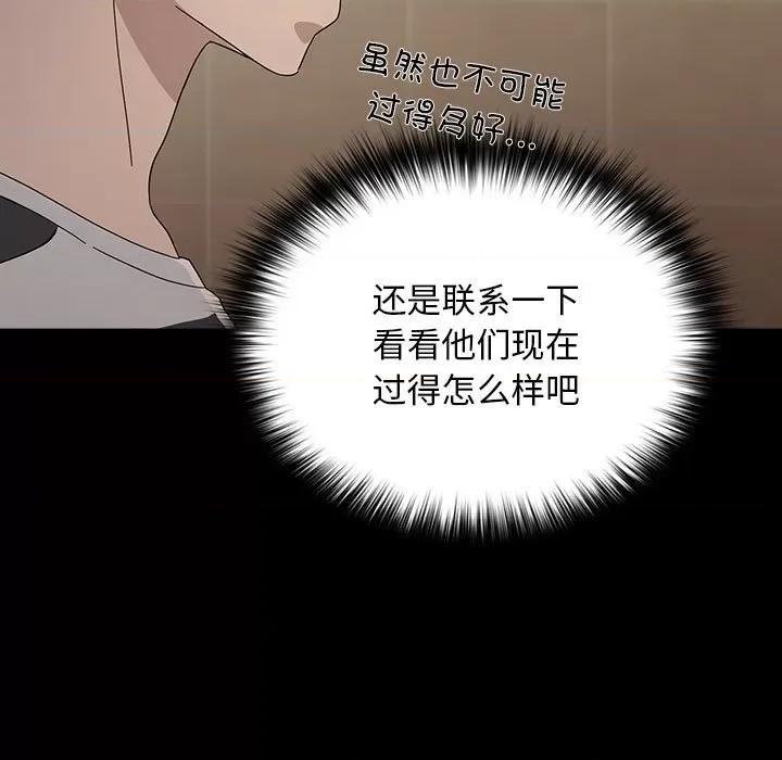 我家的赘婿大人 赘婿要通吃-赘婿要通吃 第76话 第97页