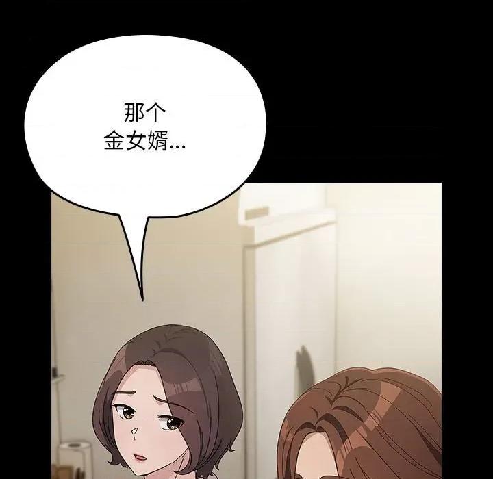 我家的赘婿大人 赘婿要通吃-赘婿要通吃 第76话 第99页