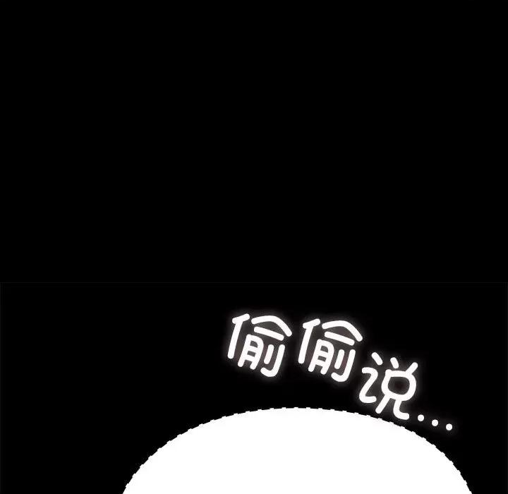 我家的赘婿大人 赘婿要通吃-赘婿要通吃 第76话 第101页