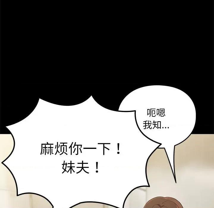 我家的赘婿大人 赘婿要通吃-赘婿要通吃 第76话 第107页