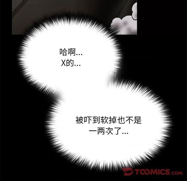 我家的赘婿大人 赘婿要通吃-赘婿要通吃 第76话 第116页