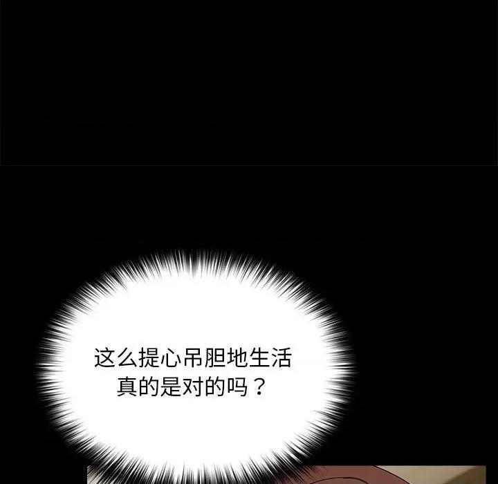 我家的赘婿大人 赘婿要通吃-赘婿要通吃 第76话 第117页