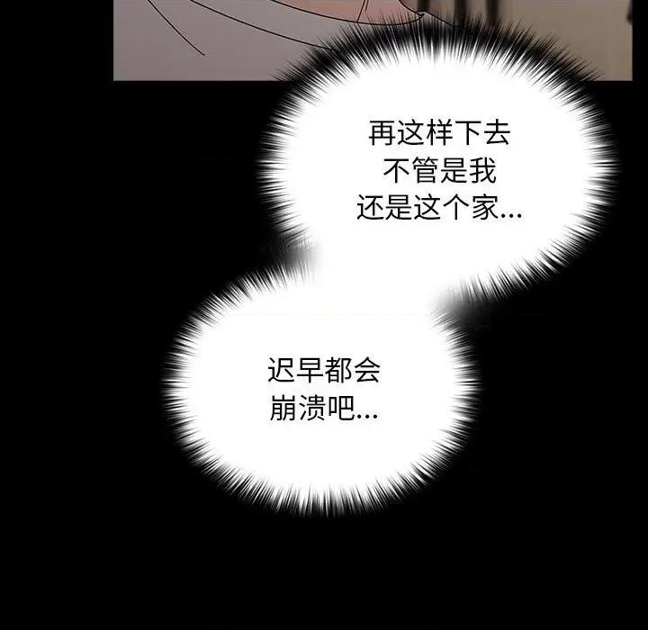 我家的赘婿大人 赘婿要通吃-赘婿要通吃 第76话 第119页