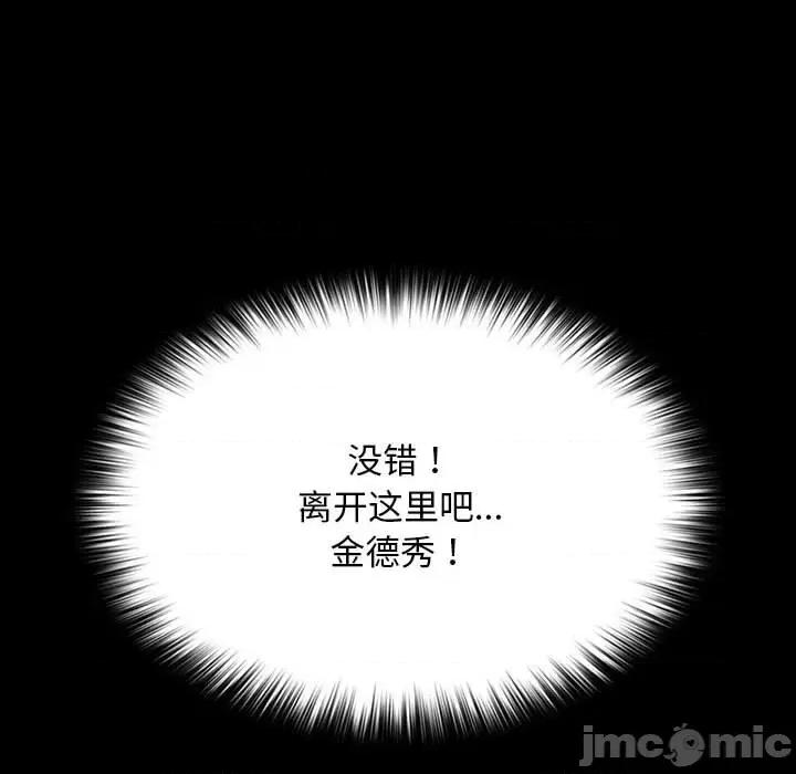 我家的赘婿大人 赘婿要通吃-赘婿要通吃 第76话 第120页