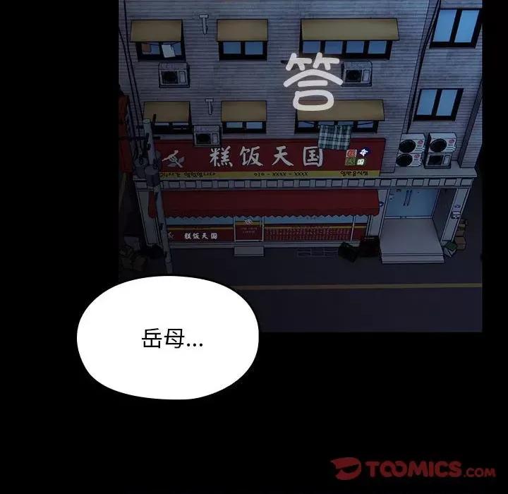 我家的赘婿大人 赘婿要通吃-赘婿要通吃 第76话 第124页
