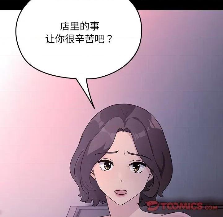 我家的赘婿大人 赘婿要通吃-赘婿要通吃 第76话 第132页