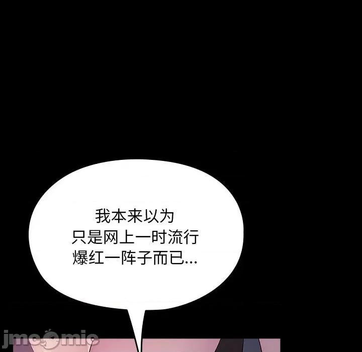 我家的赘婿大人 赘婿要通吃-赘婿要通吃 第76话 第135页