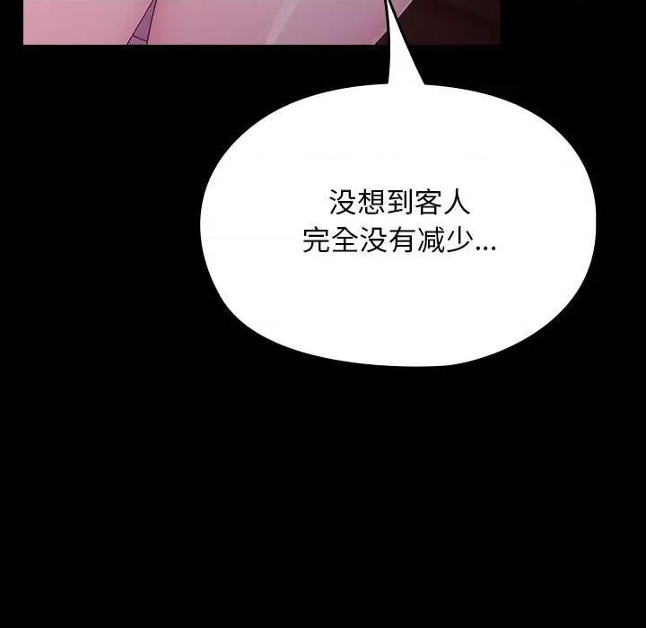 我家的赘婿大人 赘婿要通吃-赘婿要通吃 第76话 第137页