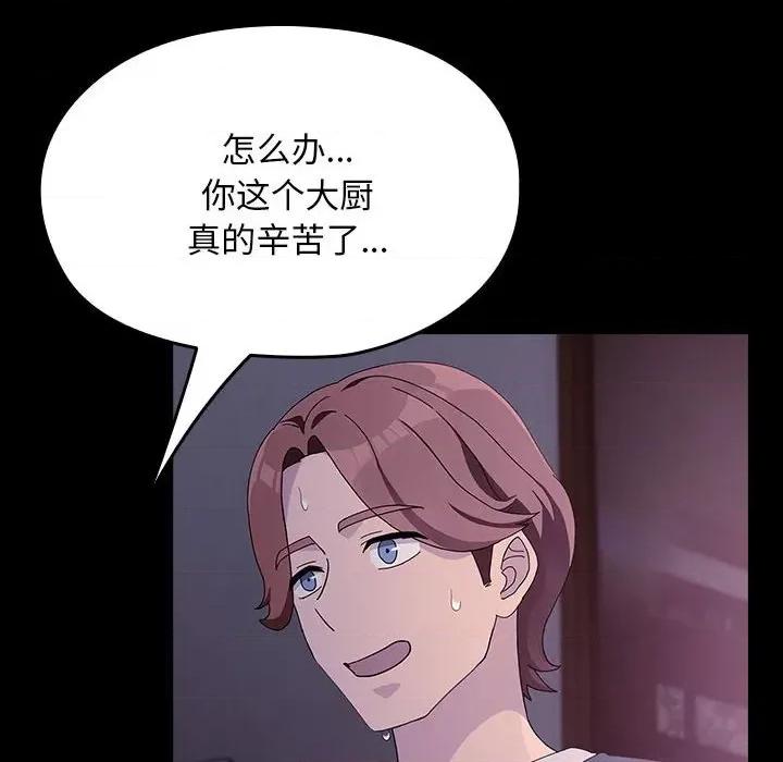 我家的赘婿大人 赘婿要通吃-赘婿要通吃 第76话 第138页