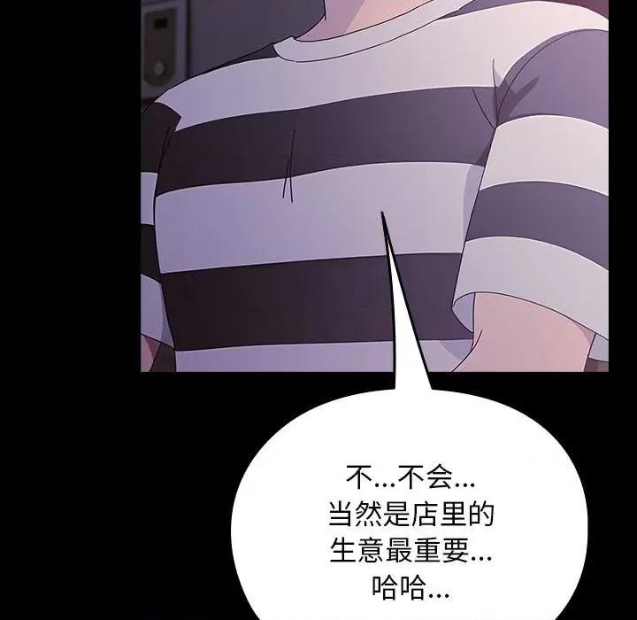 我家的赘婿大人 赘婿要通吃-赘婿要通吃 第76话 第139页