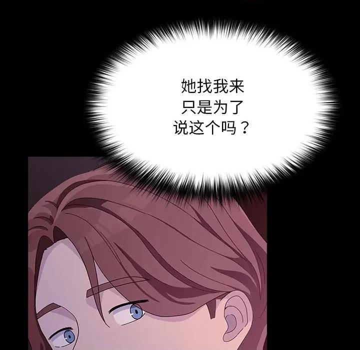 我家的赘婿大人 赘婿要通吃-赘婿要通吃 第76话 第143页