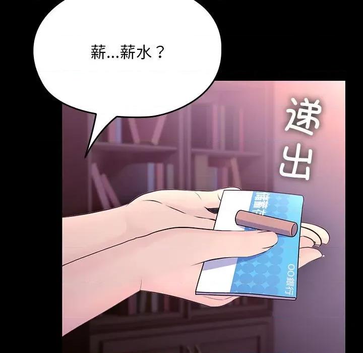我家的赘婿大人 赘婿要通吃-赘婿要通吃 第76话 第157页