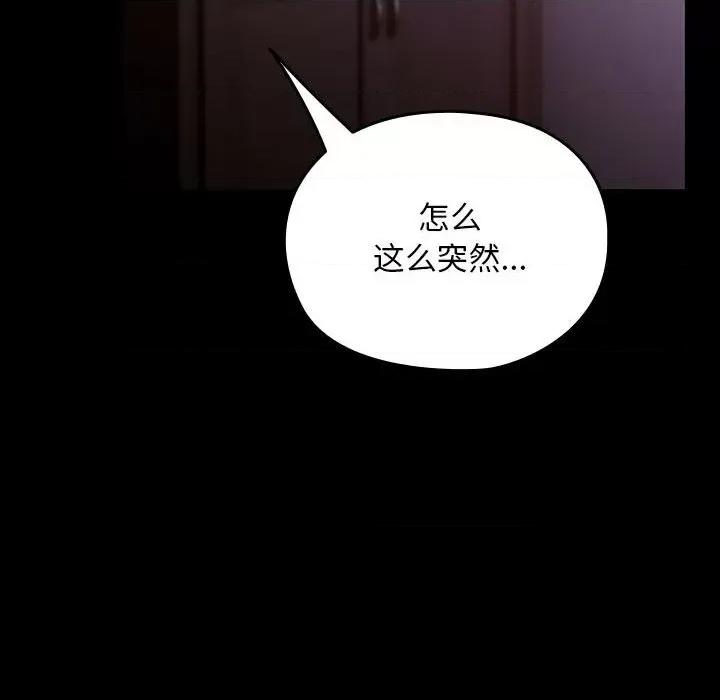 我家的赘婿大人 赘婿要通吃-赘婿要通吃 第76话 第158页