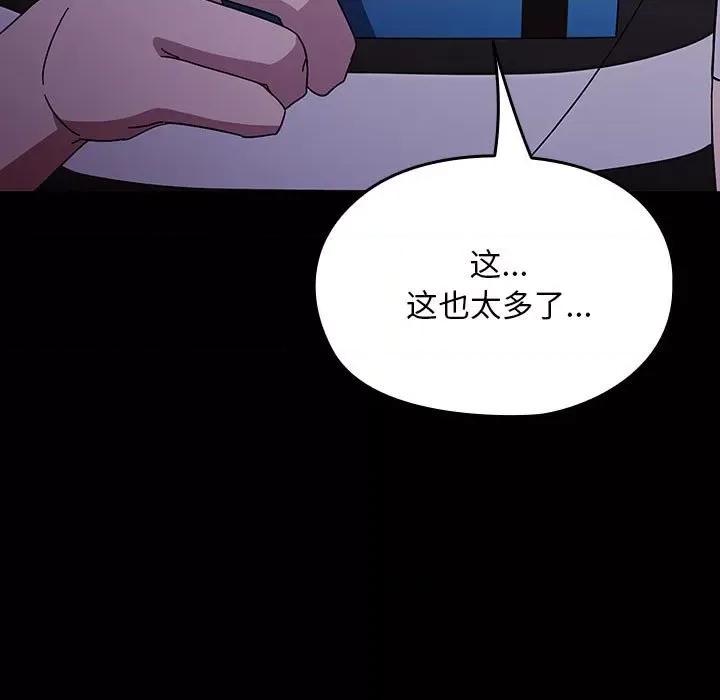 我家的赘婿大人 赘婿要通吃-赘婿要通吃 第76话 第161页