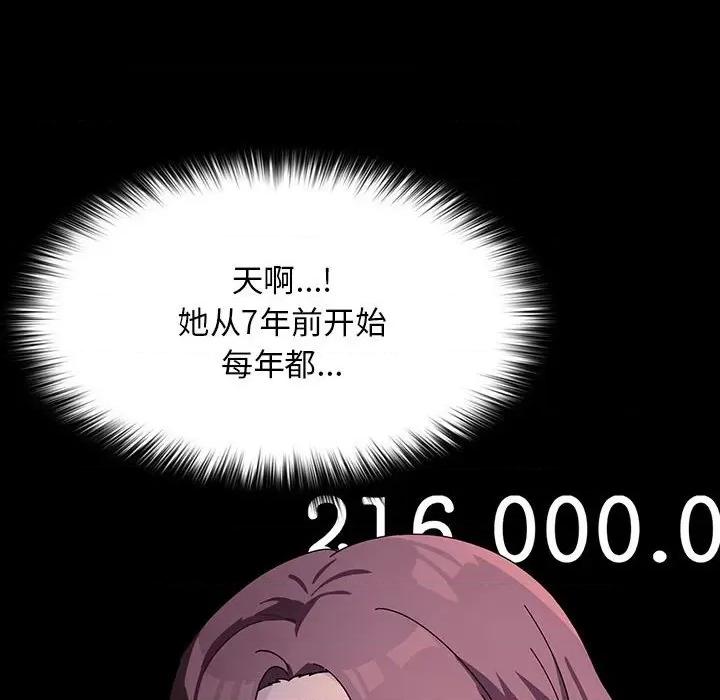我家的赘婿大人 赘婿要通吃-赘婿要通吃 第76话 第162页