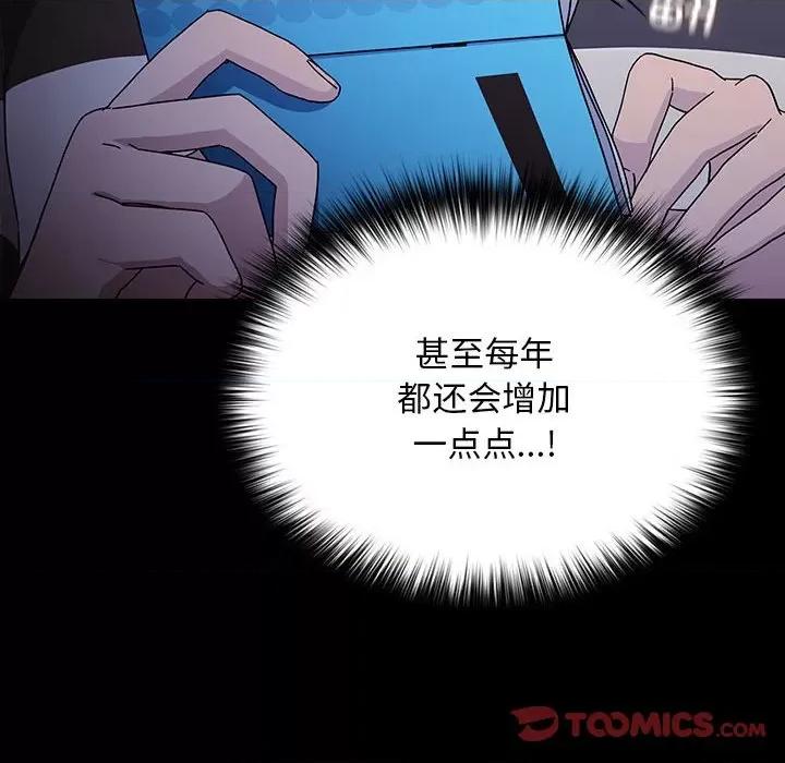 我家的赘婿大人 赘婿要通吃-赘婿要通吃 第76话 第164页