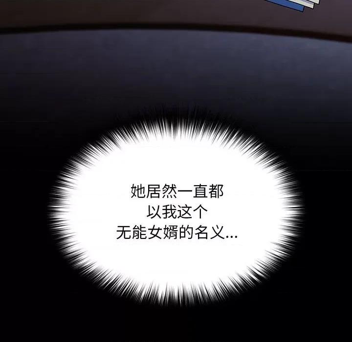 我家的赘婿大人 赘婿要通吃-赘婿要通吃 第76话 第167页