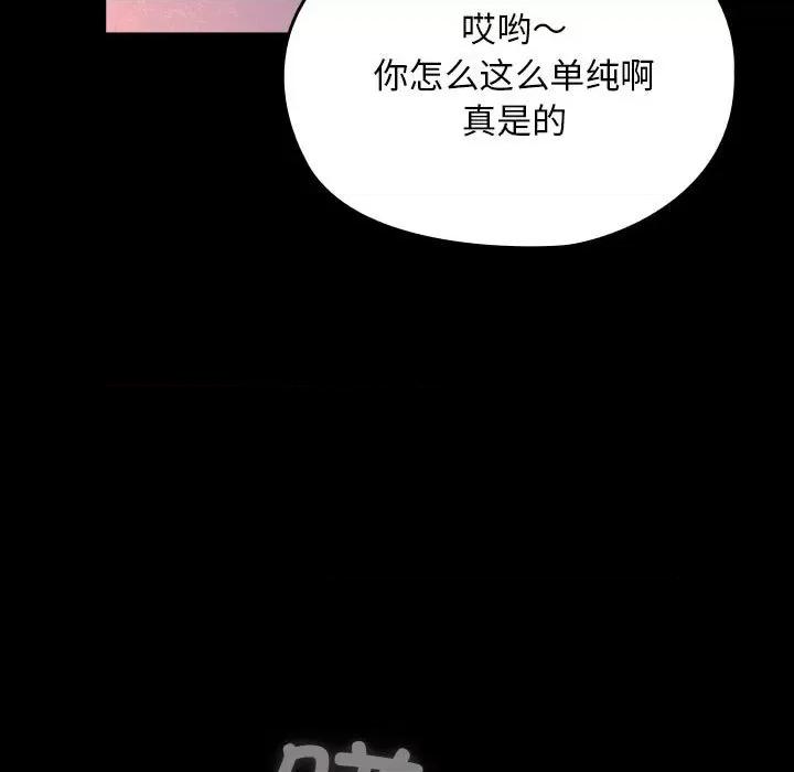 我家的赘婿大人 赘婿要通吃-赘婿要通吃 第76话 第177页