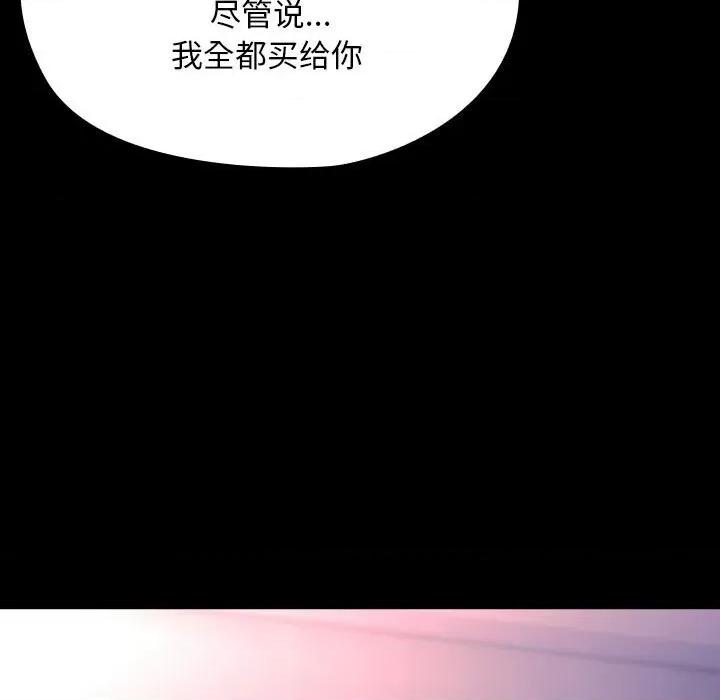 我家的赘婿大人 赘婿要通吃-赘婿要通吃 第76话 第187页