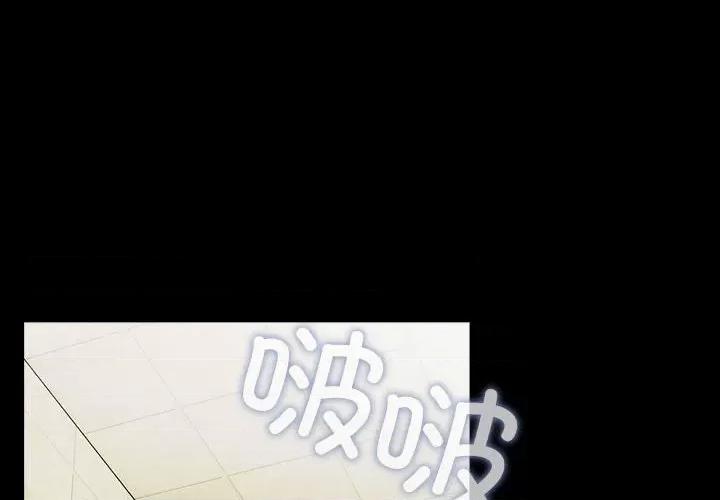 我家的赘婿大人 赘婿要通吃-赘婿要通吃 第77话 第2页