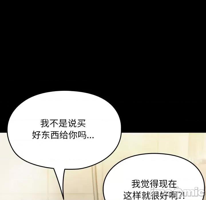 我家的赘婿大人 赘婿要通吃-赘婿要通吃 第77话 第5页