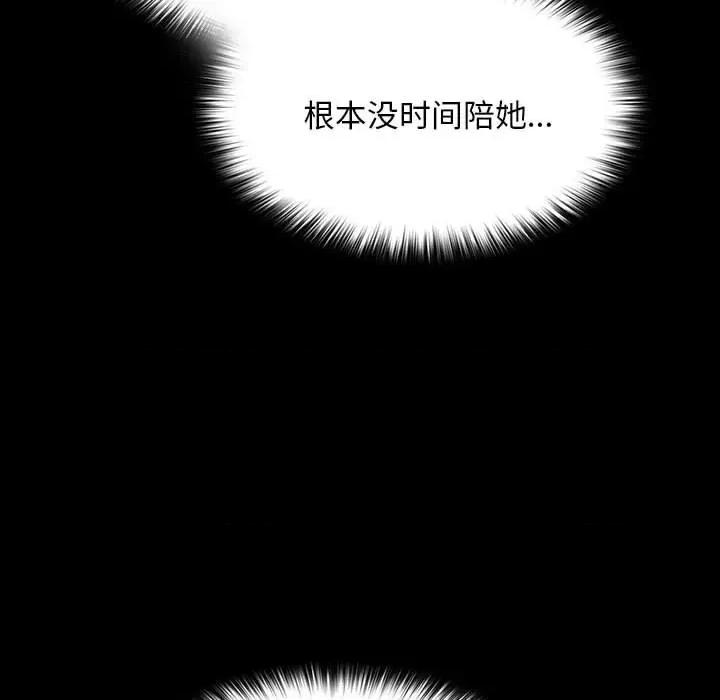 我家的赘婿大人 赘婿要通吃-赘婿要通吃 第77话 第16页