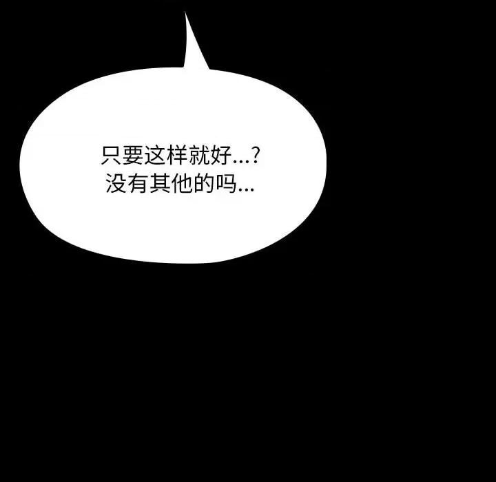 我家的赘婿大人 赘婿要通吃-赘婿要通吃 第77话 第28页