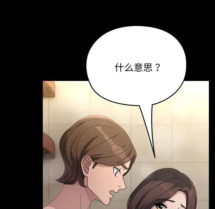 我家的赘婿大人 赘婿要通吃-赘婿要通吃 第77话 第29页