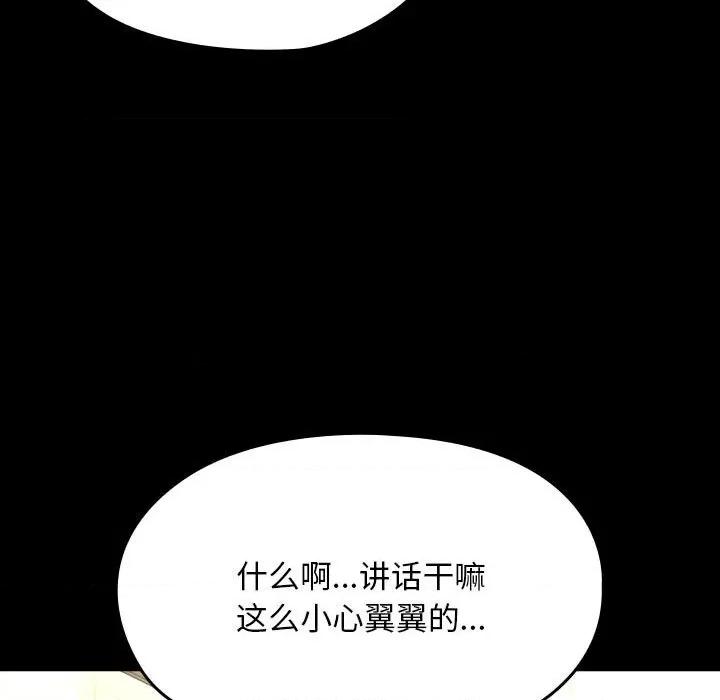 我家的赘婿大人 赘婿要通吃-赘婿要通吃 第77话 第31页