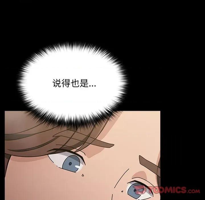 我家的赘婿大人 赘婿要通吃-赘婿要通吃 第77话 第39页