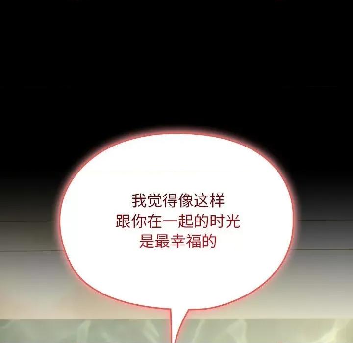 我家的赘婿大人 赘婿要通吃-赘婿要通吃 第77话 第42页