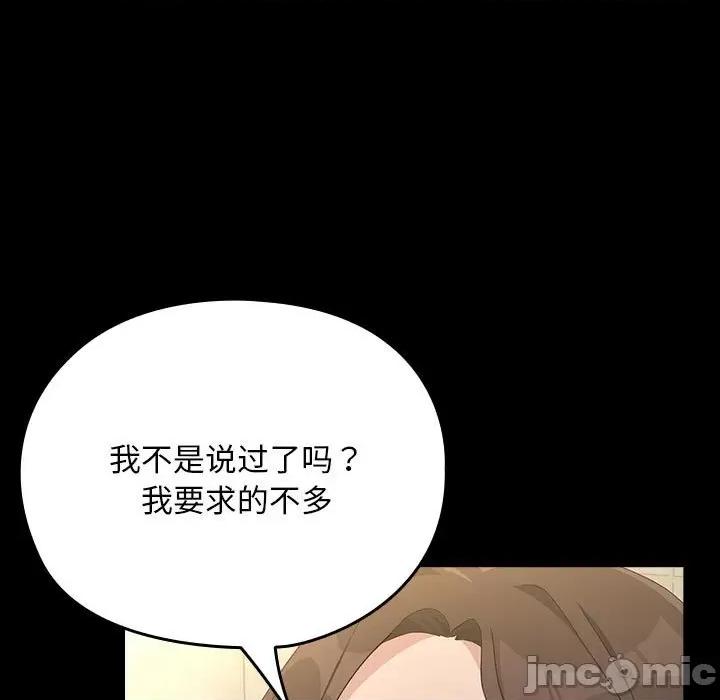 我家的赘婿大人 赘婿要通吃-赘婿要通吃 第77话 第45页