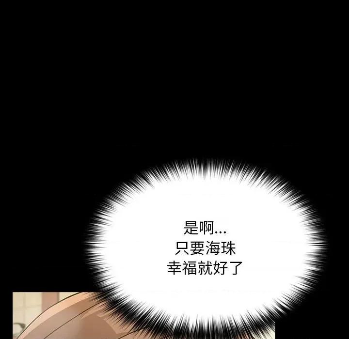 我家的赘婿大人 赘婿要通吃-赘婿要通吃 第77话 第47页