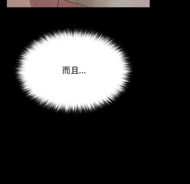 我家的赘婿大人 赘婿要通吃-赘婿要通吃 第77话 第49页